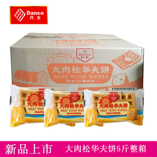 丹夫经典3斤5斤整箱大肉松华夫饼面包蛋糕早餐糕点心零食休闲小吃