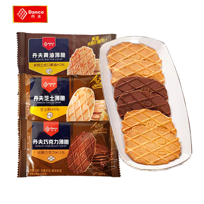 丹夫巧克力黄油芝士多口味华夫薄脆散称250g西式糕点办公休闲点心