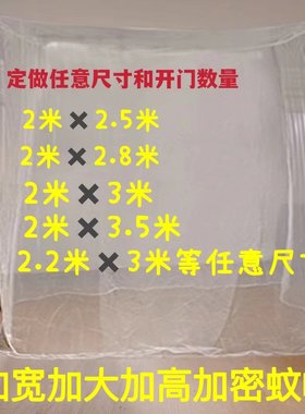 定做特大加宽老式蚊帐