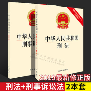 【中华人民共和国刑事诉讼法最新】_中华