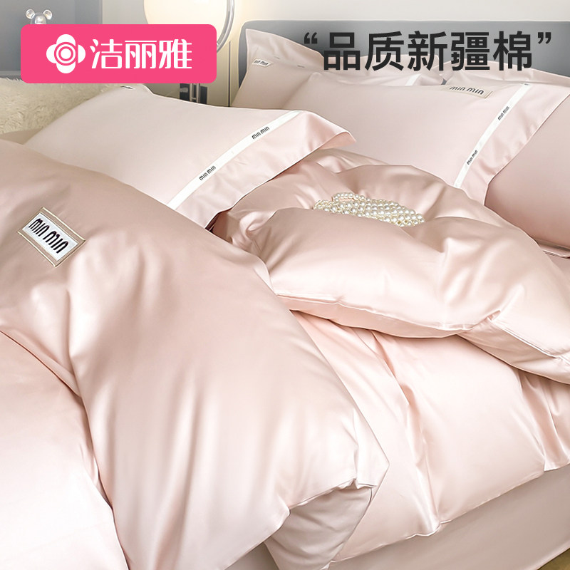 洁丽雅刺绣全棉四件套纯
