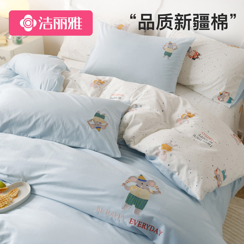 洁丽雅卡通刺绣床上四件