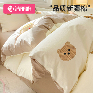 洁丽雅水洗棉四件套纯棉全棉床单被套2024新款单人床上用品三件套