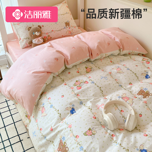 洁丽雅大学生宿舍床上用品三件套100全棉纯棉床单被套单人六件套