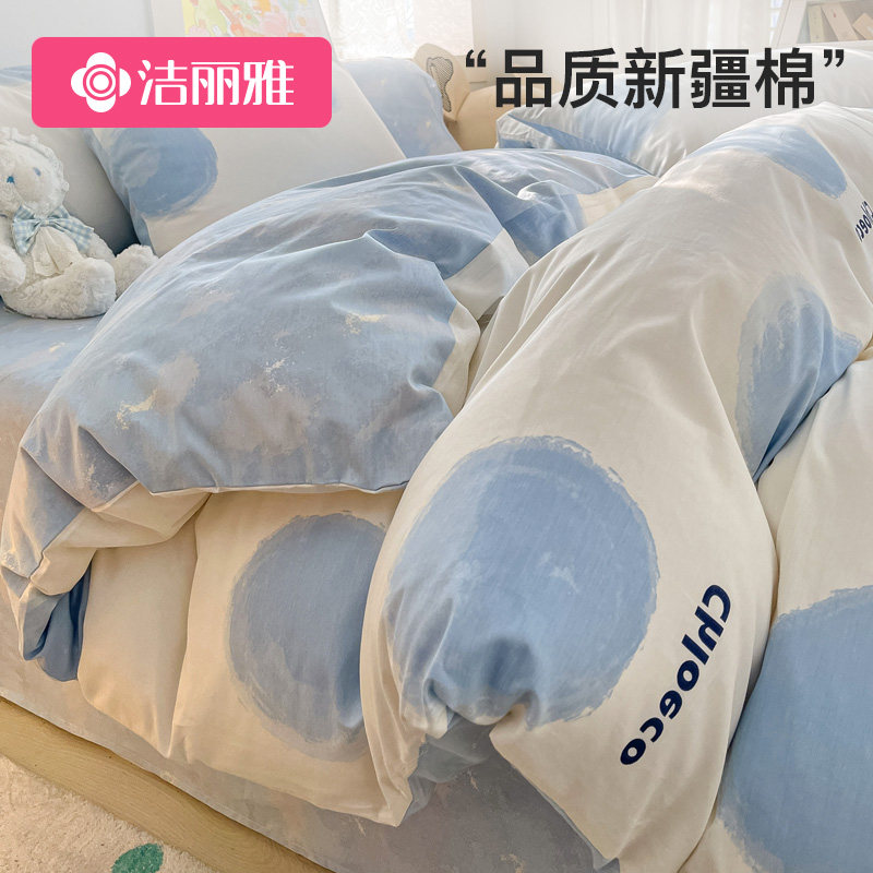 洁丽雅春季纯棉四件套100