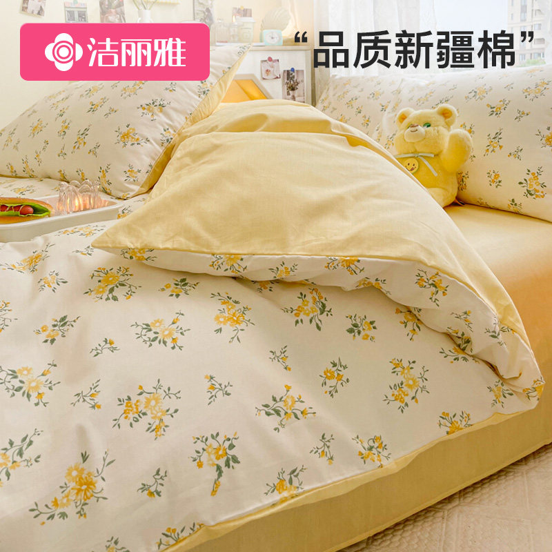 洁丽雅纯棉四件套100全棉