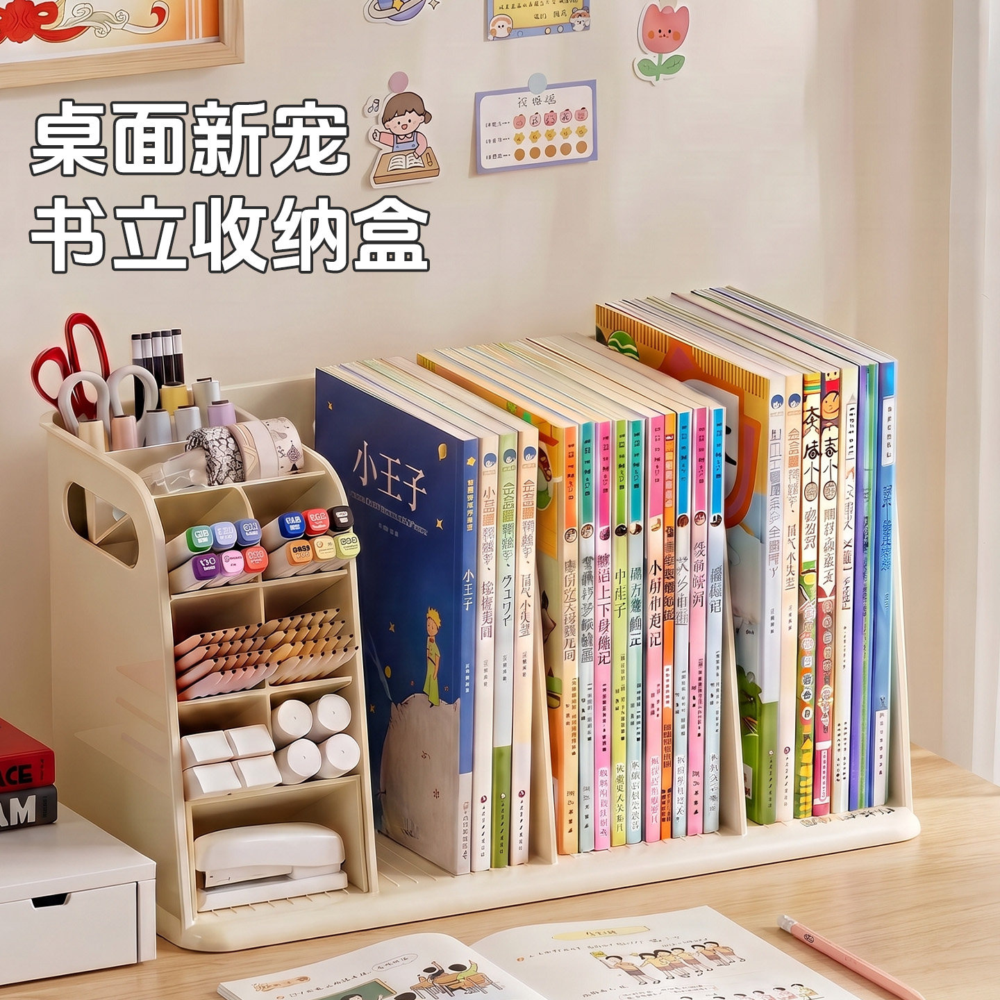 日本书本收纳盒学生书立架儿童书架文具笔筒整理盒学习桌上置物架