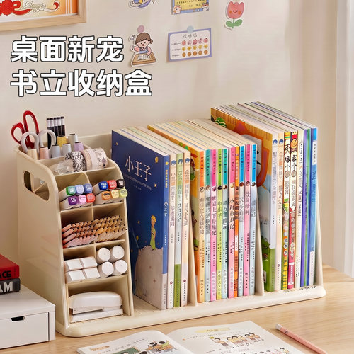 日本桌面书本收纳盒书立架笔筒
