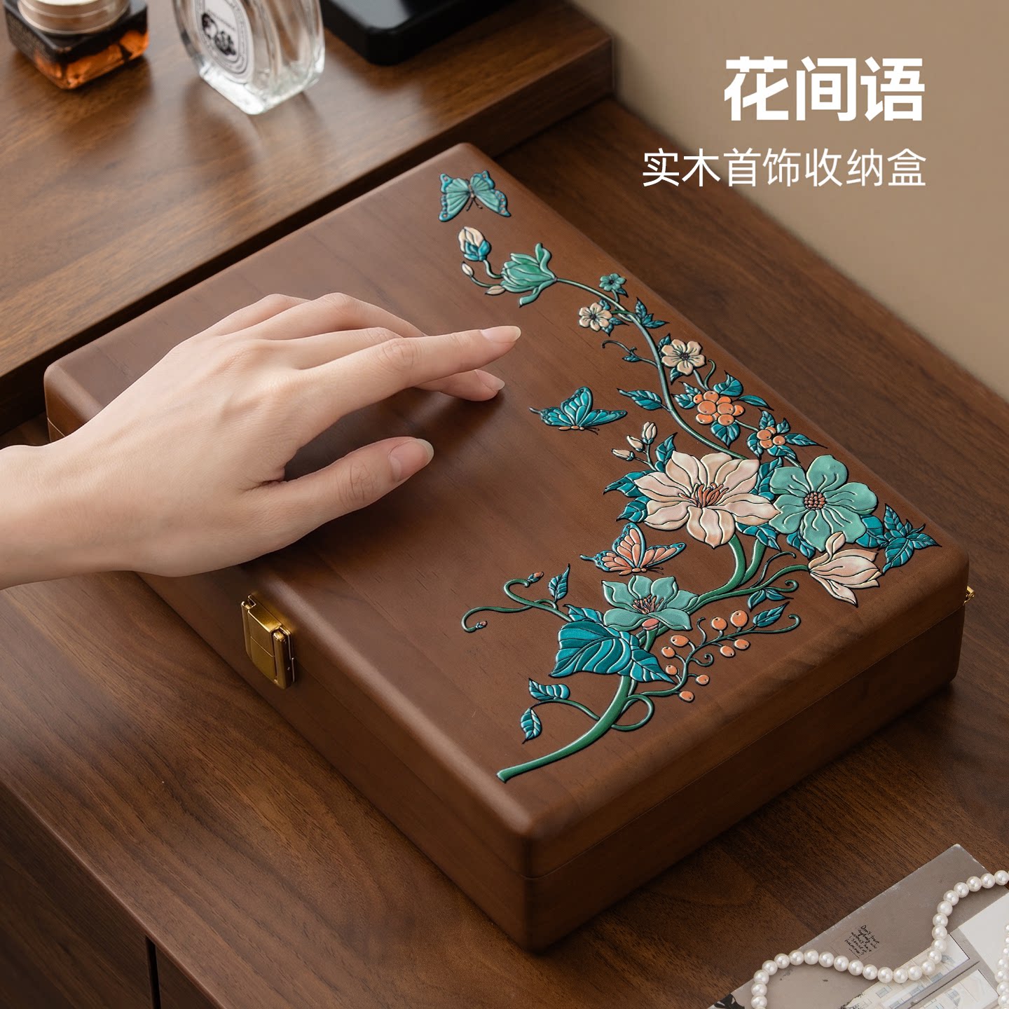 实木首饰收纳盒精致高档耳钉项链黄金手串戒指专用大容量新婚礼物