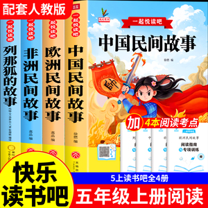 限量5千【4款任选】小学生课外书故事书
