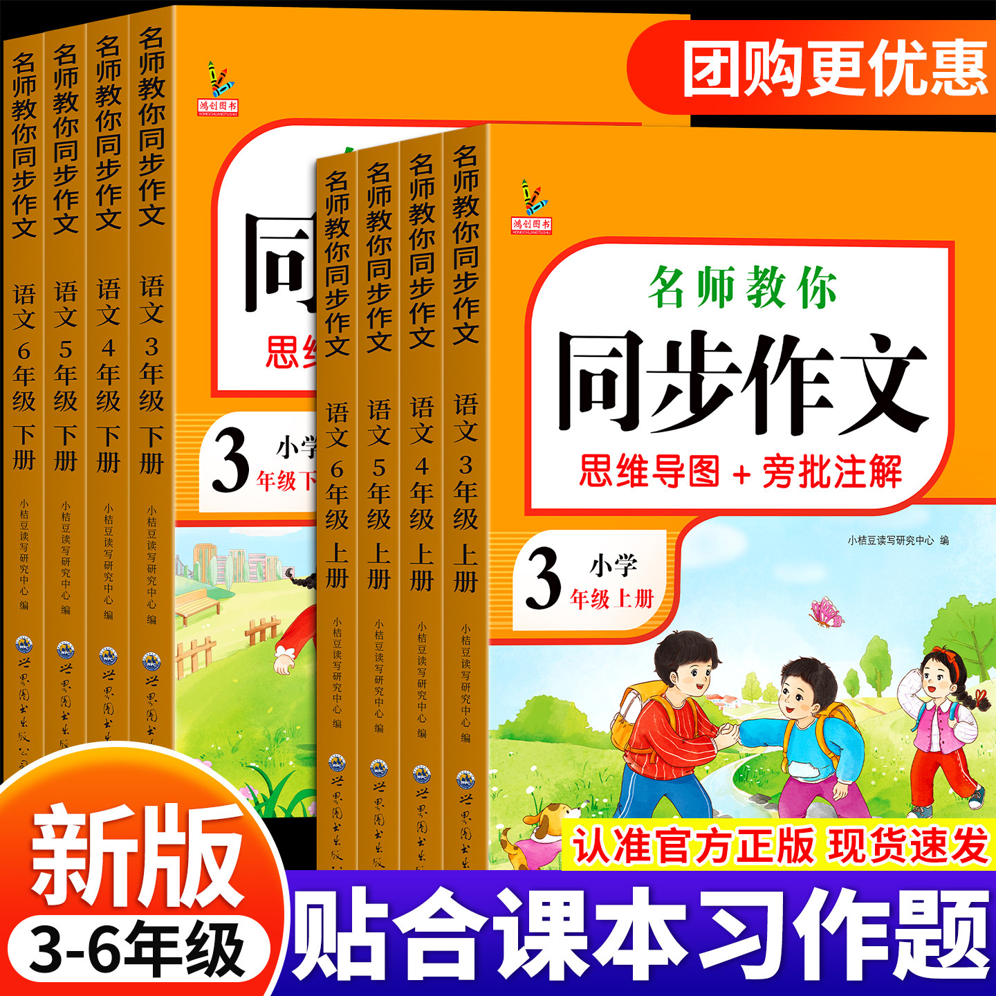 2026秋新版同步作文三四五六年级上册语文同步阅读理解与答题模板专项训练书同步练字帖人教版看图写话一二年级素材范文好词句段图片