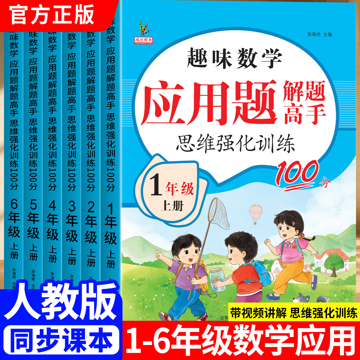 数学应用题强化训练一年级二年级三四年级五六年级上册下册小学思维专项训练题口算计算题卡练习册举一反天10道每日6年级拓展人教