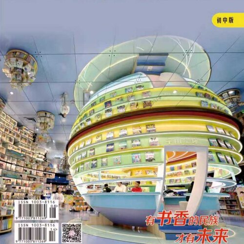 正版现货 2026年中学时代  时政教育  初中版 5-6期    3月.5月合刊 济南出版社