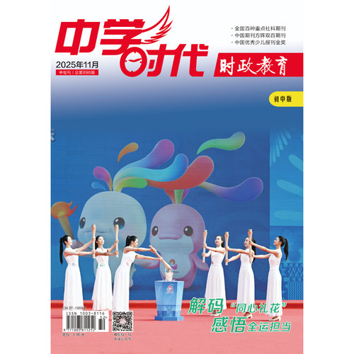 正版现货中学时代教育济南