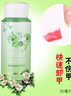 无毒学生清洁50ml指甲油