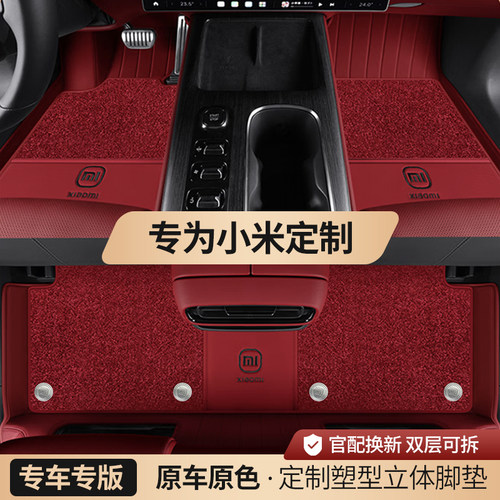 奔狮小米纳帕皮地毯全包围脚垫