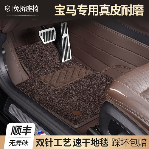 全包围脚垫宝马纳帕皮速干无异味