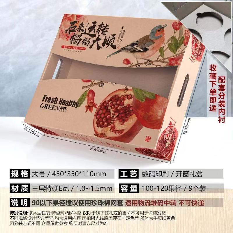 突尼斯石榴礼盒包装软籽石榴包装盒箱子石榴礼盒空礼盒5/10斤装