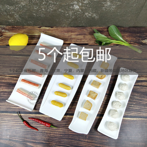 厂家直销A5料密胺仿瓷餐具肉丸类盘子虾滑盘长条盘寿司盘火锅盘子
