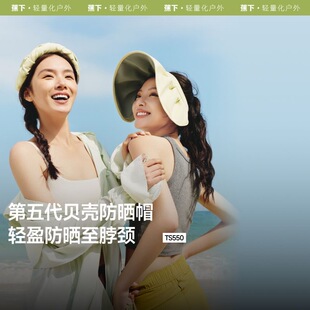 蕉下防晒帽子清仓折扣