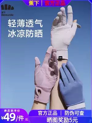 Under banana sunscreen gloves thin length outdoor anti-UV breathable non-slip Coke driving under ice silk sleeves