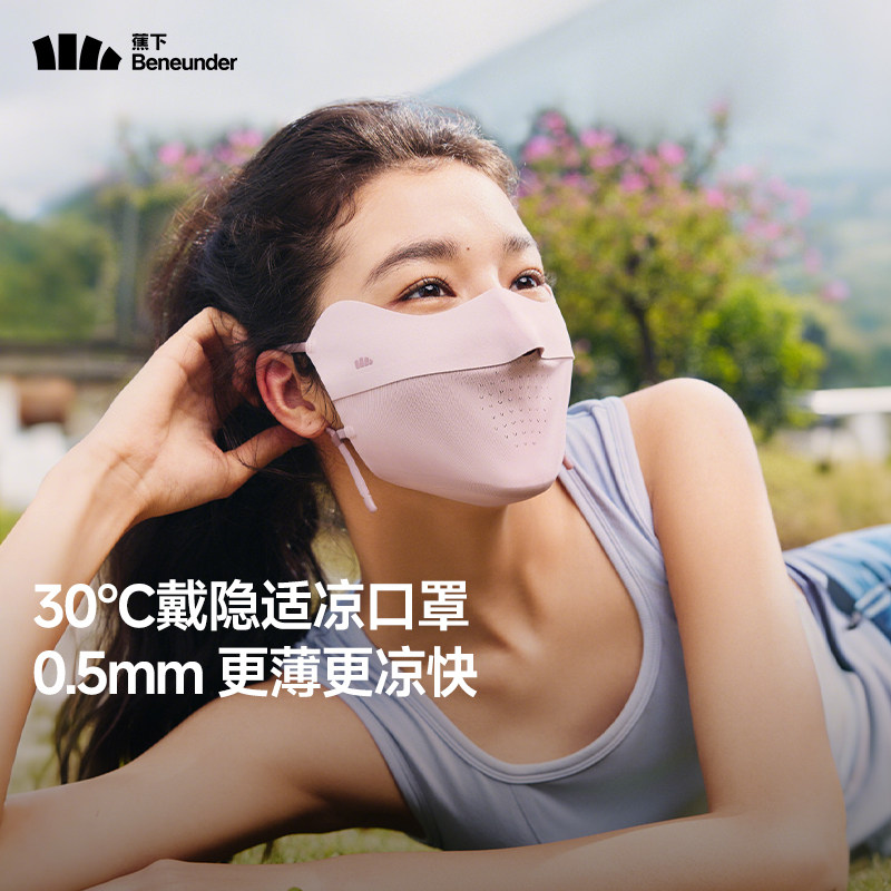 蕉下面膜防晒口罩女防紫外线高颜值遮阳防护轻薄透气骑行冰丝面罩,服饰配件/皮带/帽子/围巾,防晒面纱/面罩,淘宝优惠券,粉丝福利购,淘宝优惠卷