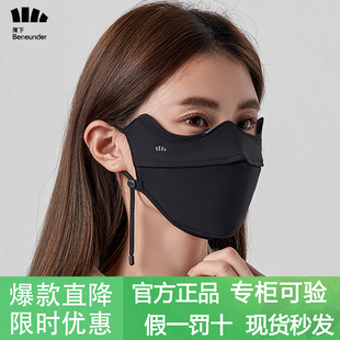 蕉下秋冬保暖四季裸感防晒口罩新款男女防紫外线防沙防尘抗风面罩