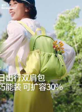 蕉下双肩背包女LC183旅游轻便高颜值防水通勤运动徒步小背包书包