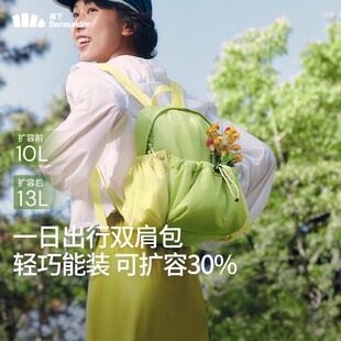 蕉下双肩背包女LC183旅游轻便高颜值防水通勤运动徒步小背包书包