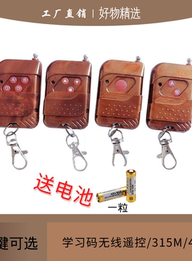 桃木1527学习码卷闸门道闸伸缩门钥匙车库门遥控器315/433M