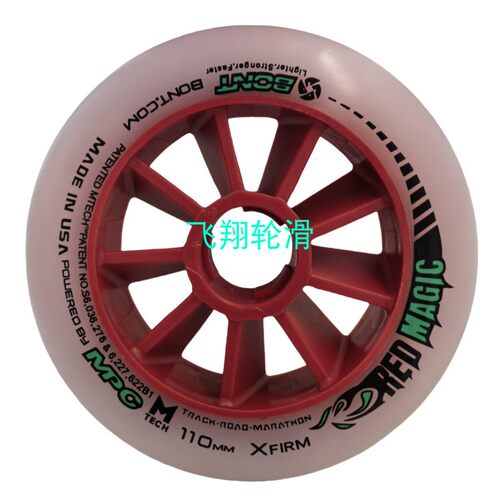 飞翔轮滑 MPC正品黑魔法速滑轮双硬度比赛轮竞速轮专业轮子红魔法