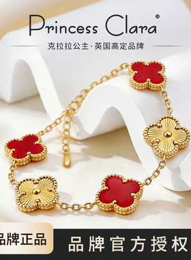 PrincessClara四叶草幸运手链