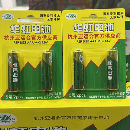 60节华虹电池碳性遥控器玩具电池闹钟5号7号电池无汞干电池