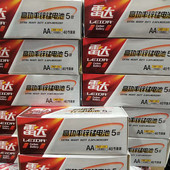 雷达高容量碳性锌锰5号7号 干电池遥控玩具计算机电池