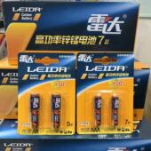 雷达高功率锌锰电池5号 话筒五号电池60节装 燃气 电动玩具鼠标