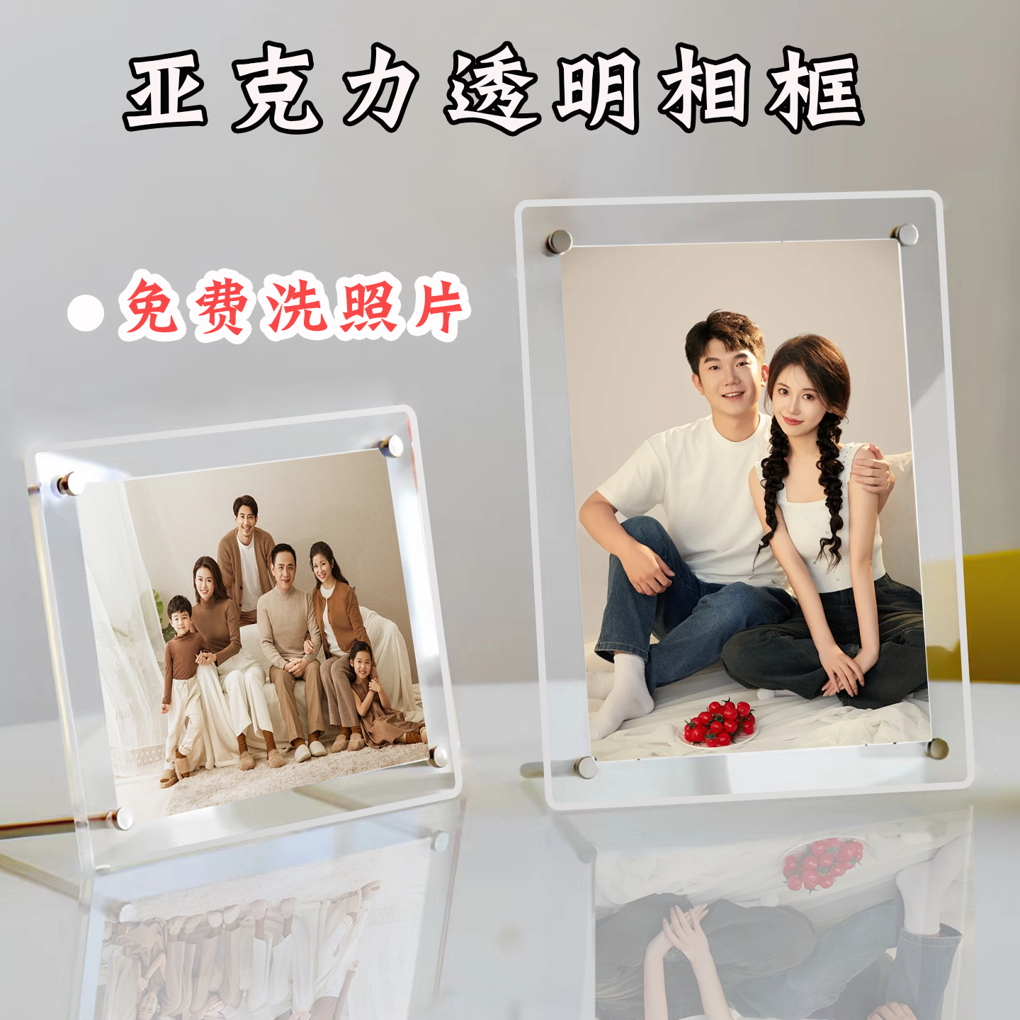 透明亚克力相框摆台冲洗打印照片加做成6 7 8寸情侣相册框高级感