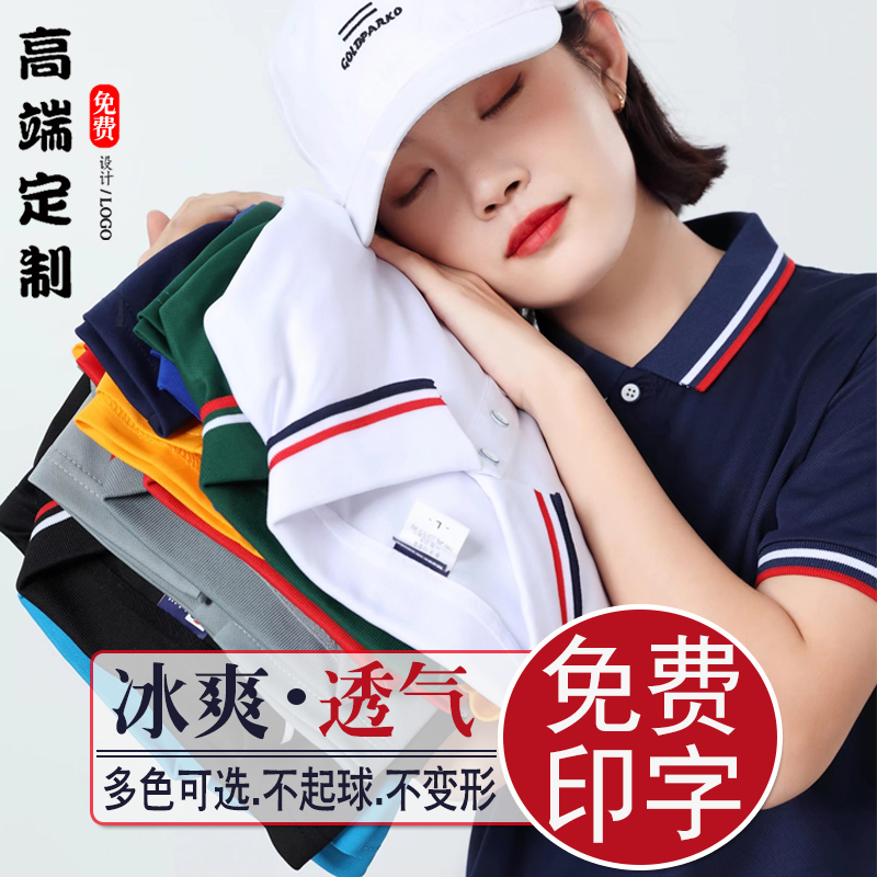 夏季POLO衫工作服定制t恤短袖diy