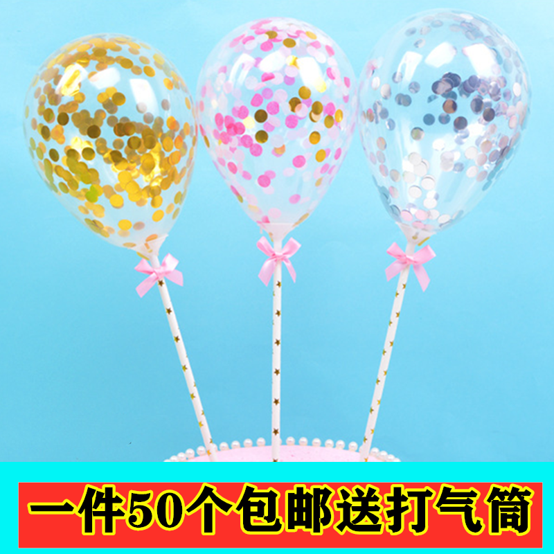 蛋糕装饰气球 亮片气球金色 彩色圆形心形装饰亚克力happy插件