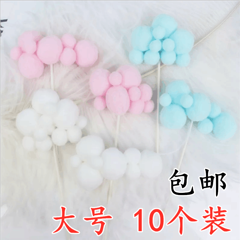 云朵摆件插卡蛋糕装饰