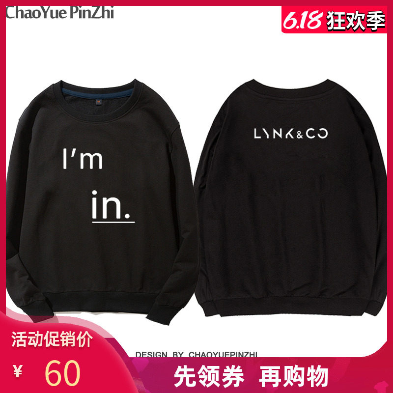 吉利领克工作服 圆领卫衣男 女汽车4s店工装工衣外套定制车标衣服