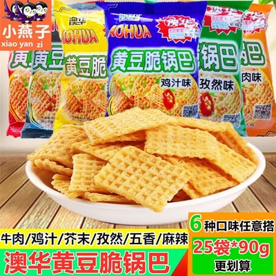 澳华黄豆脆锅巴90g/袋怀旧小零食膨化食品办公室网红小吃麻辣味