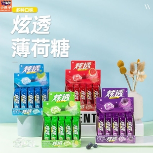 炫透薄荷糖果清凉糖清新口气薄荷味青柠西柚糖网红小零食独立包装