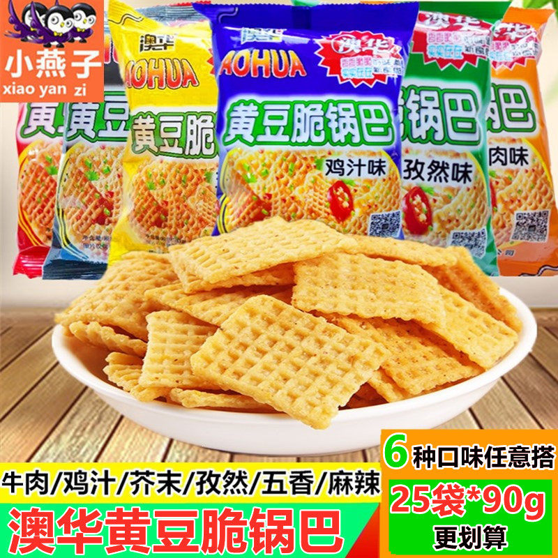澳华黄豆脆锅巴90g/袋怀旧小零食膨化食品办公室网红小吃麻辣味,零食/坚果/特产,膨化食品,淘宝优惠券,粉丝福利购,淘宝优惠卷