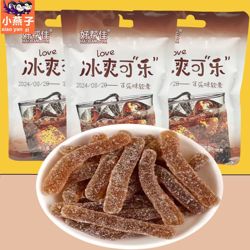 好帮佳冰爽可乐芒果很忙软条芒果味橡皮糖网红爆款小零食糖果童年