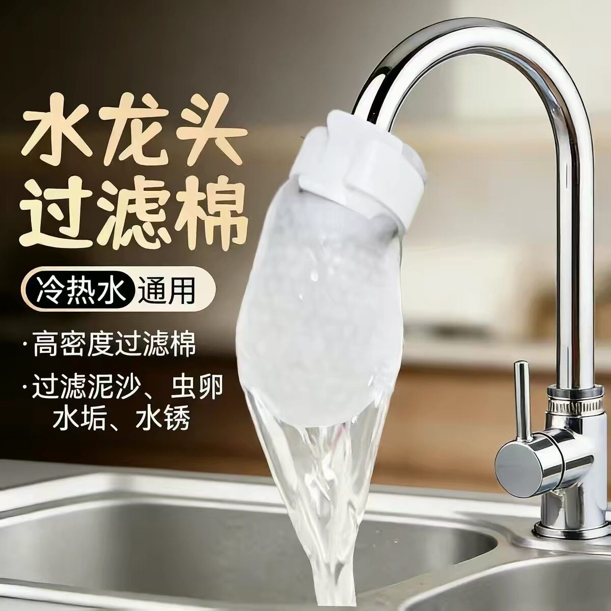 食品级水龙头防溅过滤袋