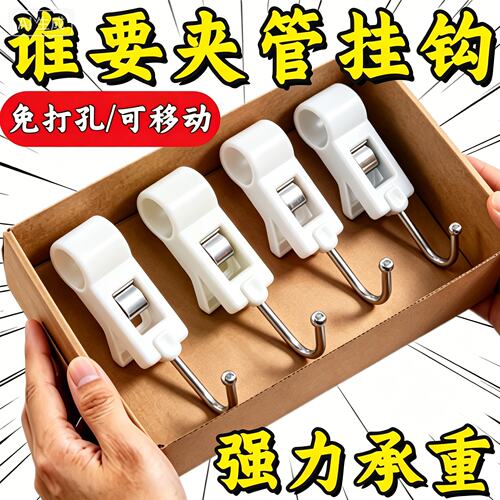 不锈钢免打孔无痕旋转S型夹管钩