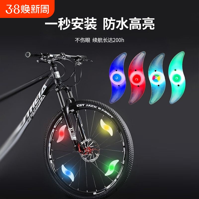 自行车风火轮灯夜骑夜间警示