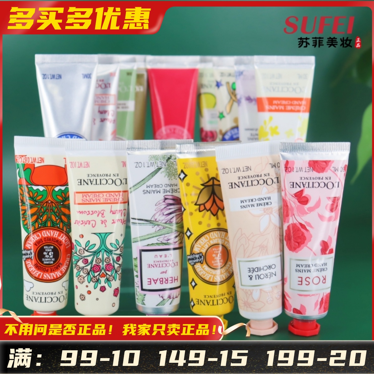 30ML大中样！欧舒丹护手霜 乳木果玫瑰马鞭草 橙花滋润保湿润手霜