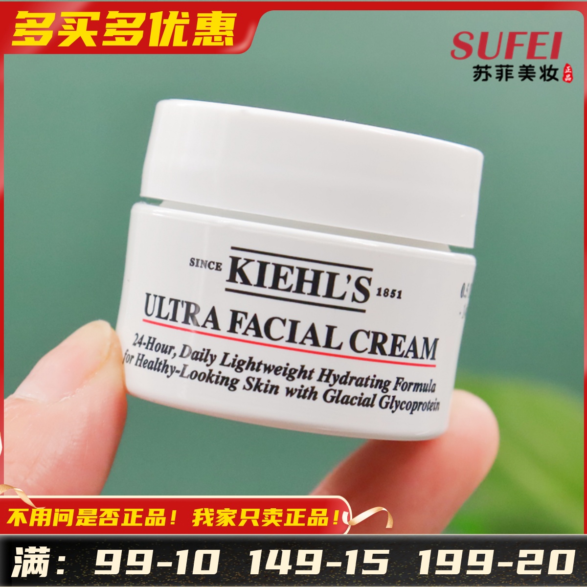 干皮挚爱~ 科颜氏高保湿面霜14ml中小样 角鲨浣高效滋润 清透补水