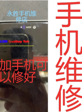 一加67pro8T9 10ACE2手机主板不开机写字库底层cpu维修小米格机